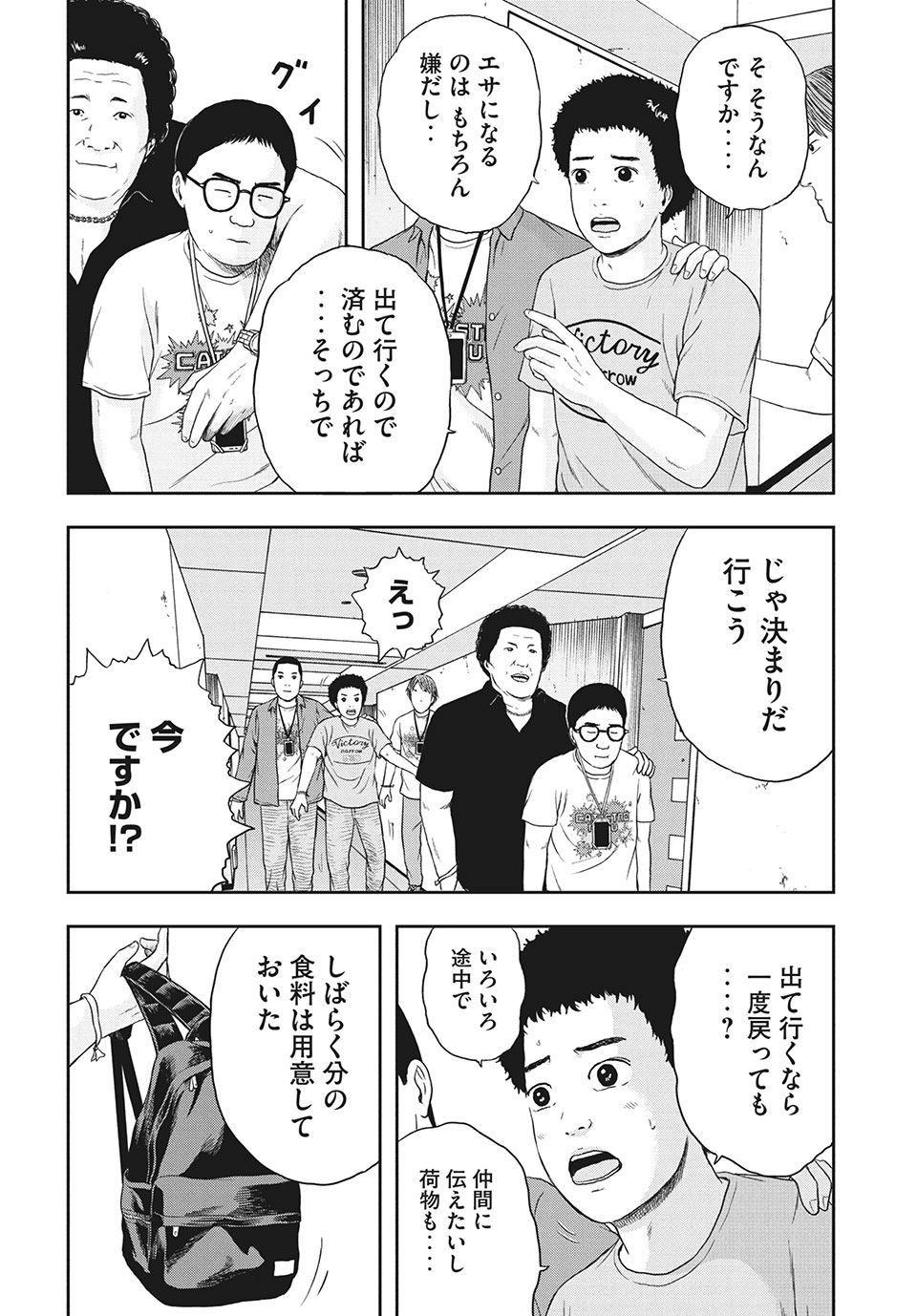 ASHITA NO ESA KIMIDAKARA - raw - Chapter 37.1 - https://jpdd.ccdd.to/JPDD/ashitanoesakimidakara/179445/2hjdnmsd4hz.jpg