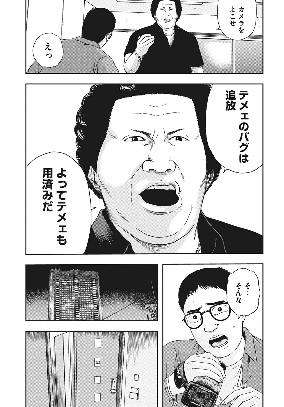 ASHITA NO ESA KIMIDAKARA - raw - Chapter 37.1 - https://jpdd.ccdd.to/JPDD/ashitanoesakimidakara/179445/3hn3m4inzwd.jpg