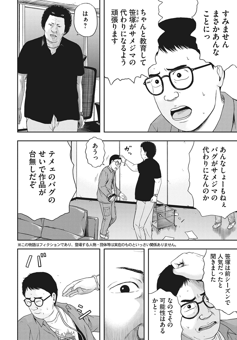 ASHITA NO ESA KIMIDAKARA - raw - Chapter 37.1 - https://jpdd.ccdd.to/JPDD/ashitanoesakimidakara/179445/52hrb0tysva.jpg