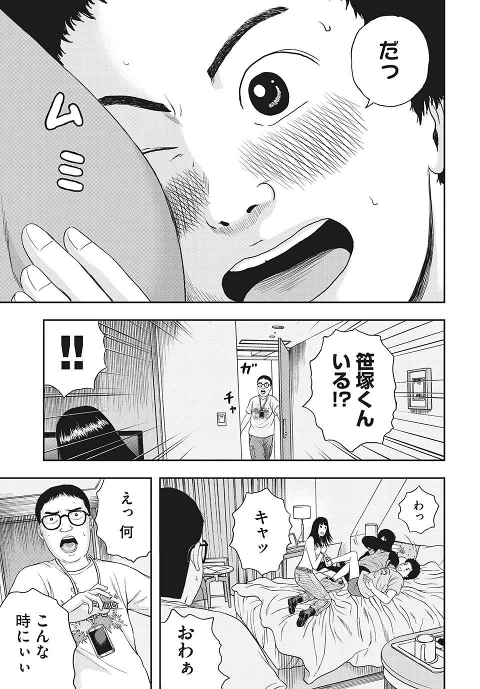 ASHITA NO ESA KIMIDAKARA - raw - Chapter 37.1 - https://jpdd.ccdd.to/JPDD/ashitanoesakimidakara/179445/5s3i0rlb3l4.jpg