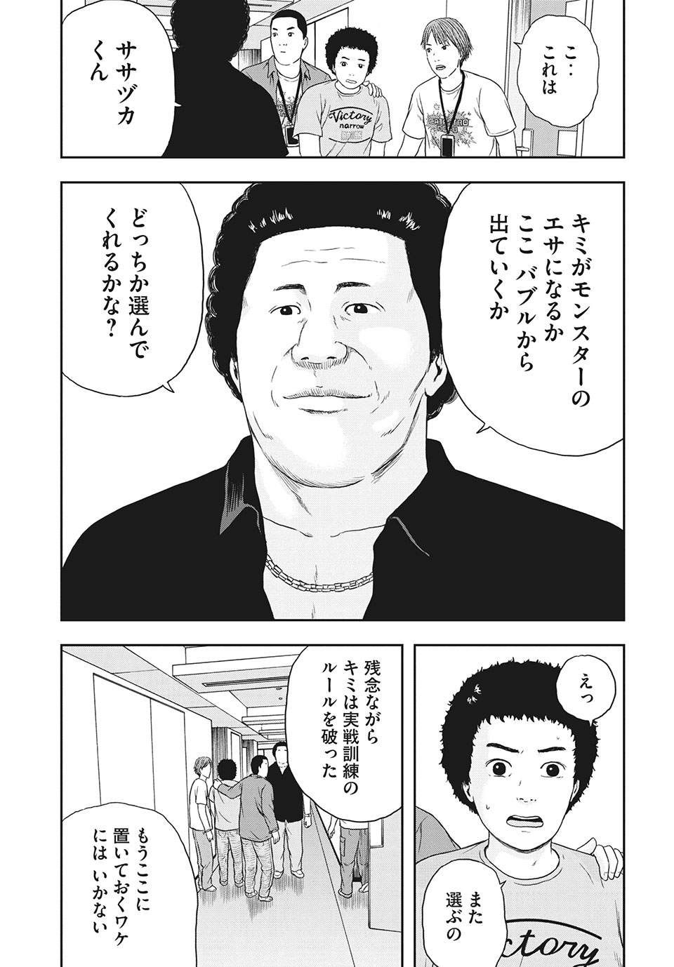 ASHITA NO ESA KIMIDAKARA - raw - Chapter 37.1 - https://jpdd.ccdd.to/JPDD/ashitanoesakimidakara/179445/jkte3wfrtxg.jpg