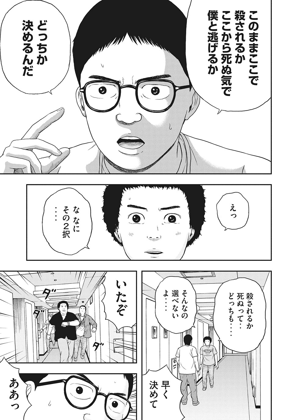 ASHITA NO ESA KIMIDAKARA - raw - Chapter 37.1 - https://jpdd.ccdd.to/JPDD/ashitanoesakimidakara/179445/kclipeky1au.jpg