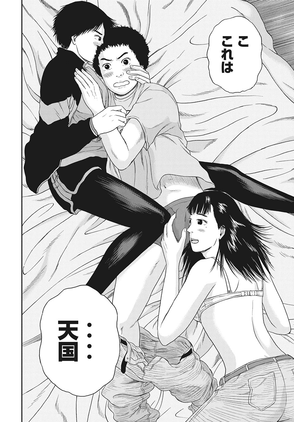 ASHITA NO ESA KIMIDAKARA - raw - Chapter 37.1 - https://jpdd.ccdd.to/JPDD/ashitanoesakimidakara/179445/lfxr10ljjbo.jpg
