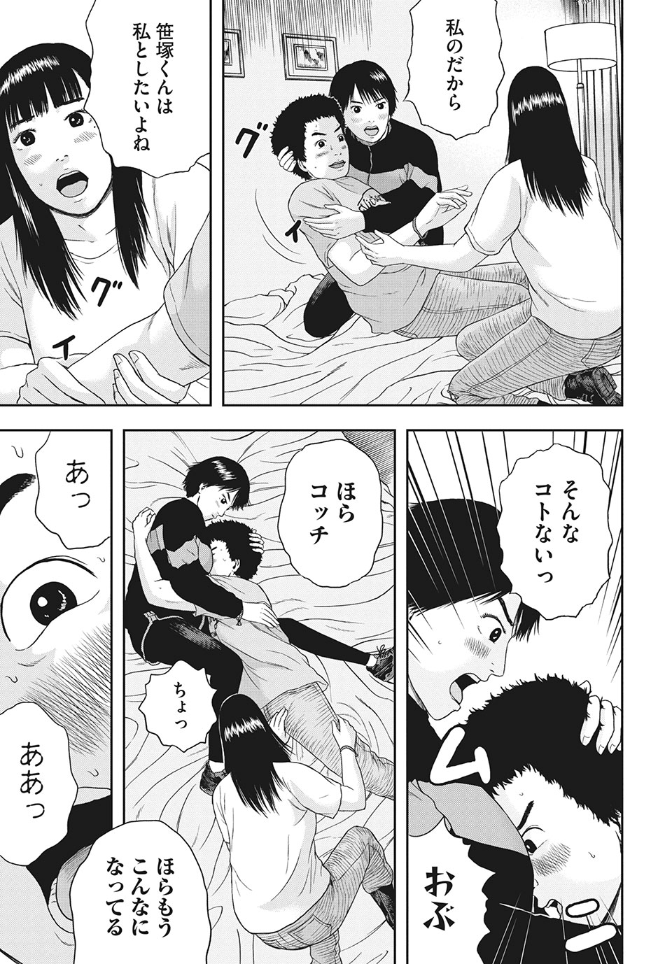 ASHITA NO ESA KIMIDAKARA - raw - Chapter 37.1 - https://jpdd.ccdd.to/JPDD/ashitanoesakimidakara/179445/lofpj5rmdyb.jpg