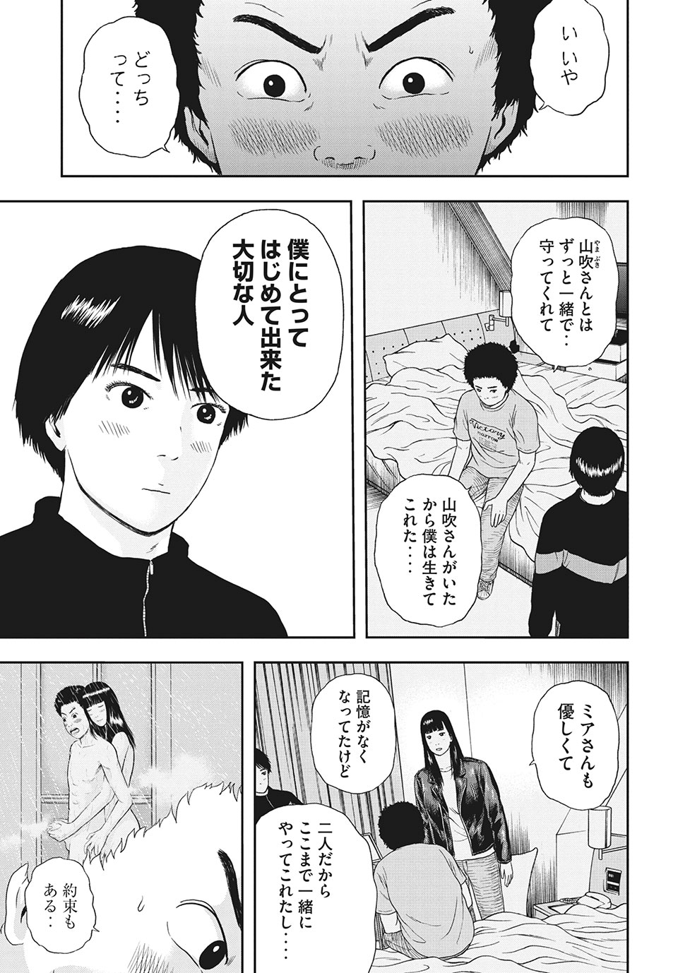 ASHITA NO ESA KIMIDAKARA - raw - Chapter 37.1 - https://jpdd.ccdd.to/JPDD/ashitanoesakimidakara/179445/pthxoekv30v.jpg