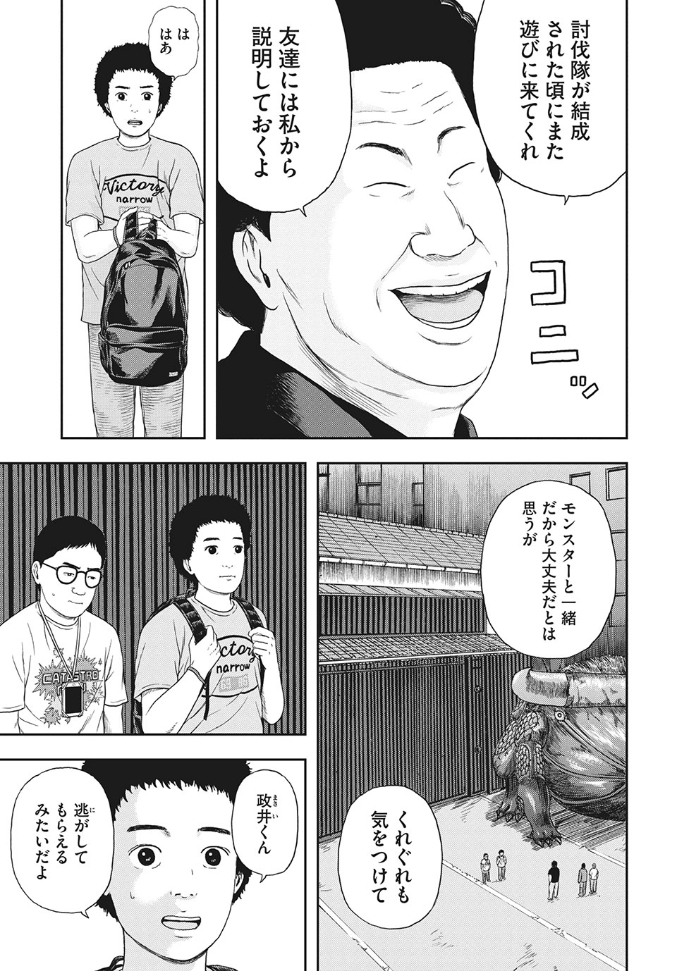 ASHITA NO ESA KIMIDAKARA - raw - Chapter 37.1 - https://jpdd.ccdd.to/JPDD/ashitanoesakimidakara/179445/sc5aghbzow1.jpg