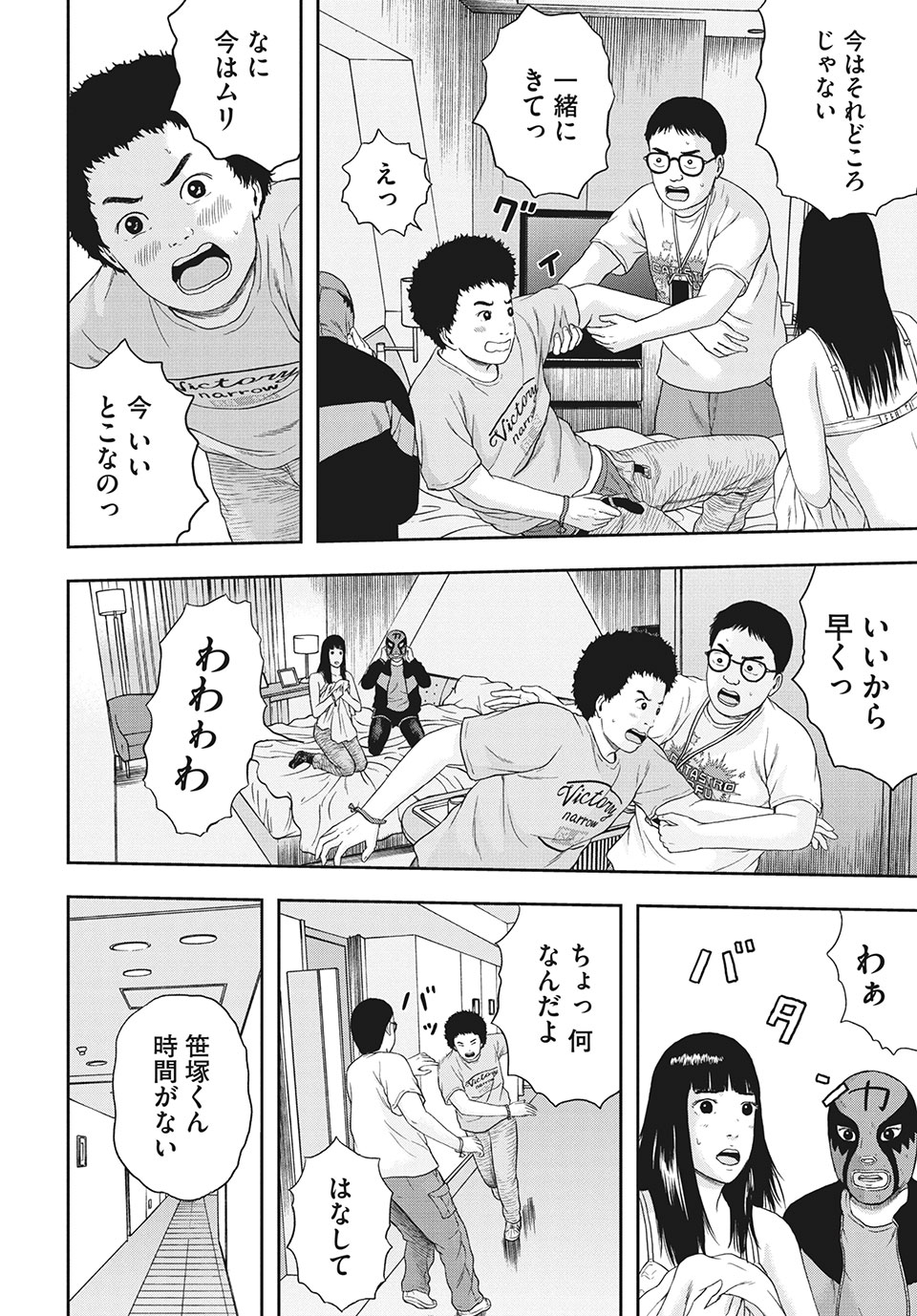 ASHITA NO ESA KIMIDAKARA - raw - Chapter 37.1 - https://jpdd.ccdd.to/JPDD/ashitanoesakimidakara/179445/scag0tzvnk1.jpg