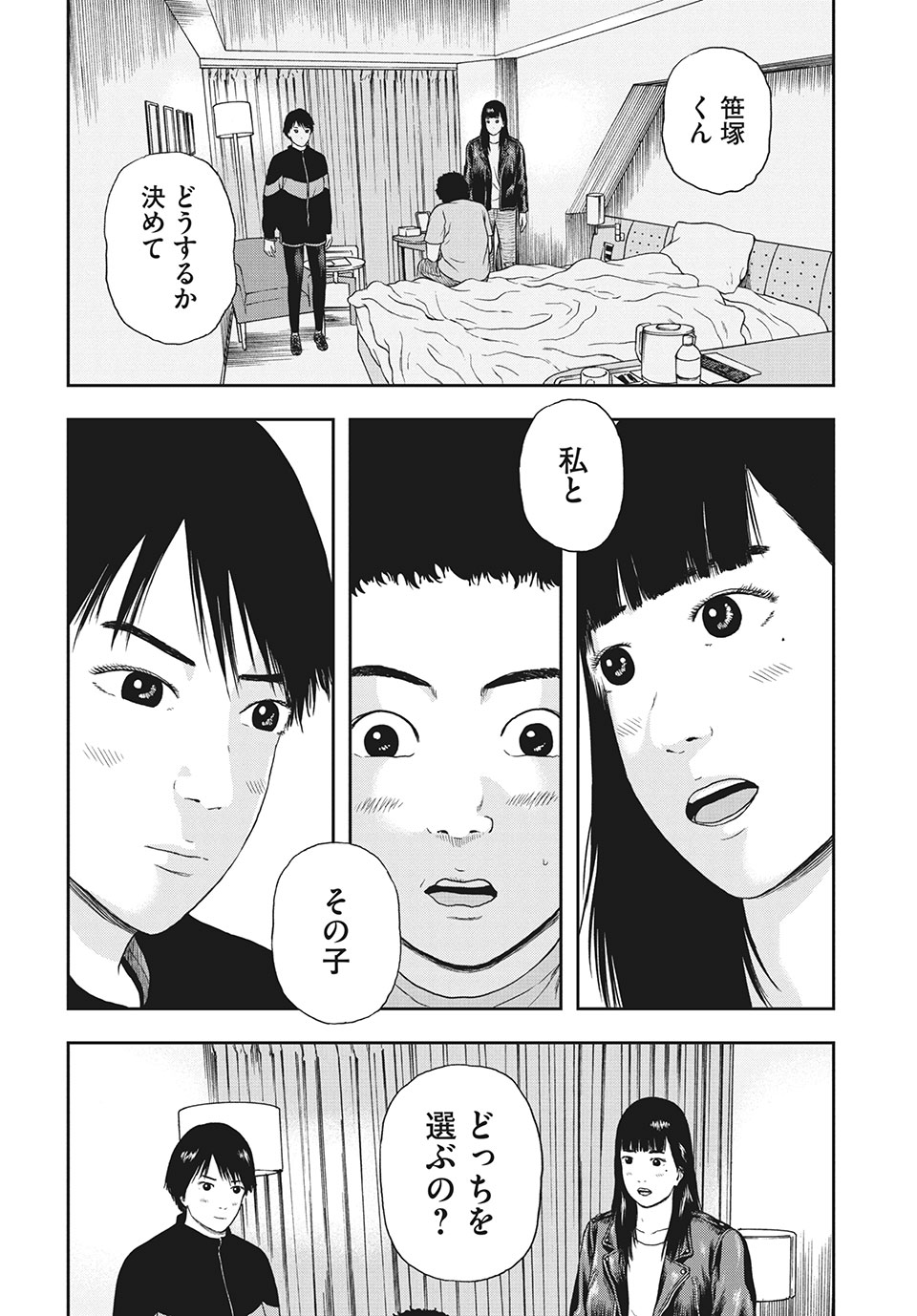 ASHITA NO ESA KIMIDAKARA - raw - Chapter 37.1 - https://jpdd.ccdd.to/JPDD/ashitanoesakimidakara/179445/stjt4h53xd1.jpg