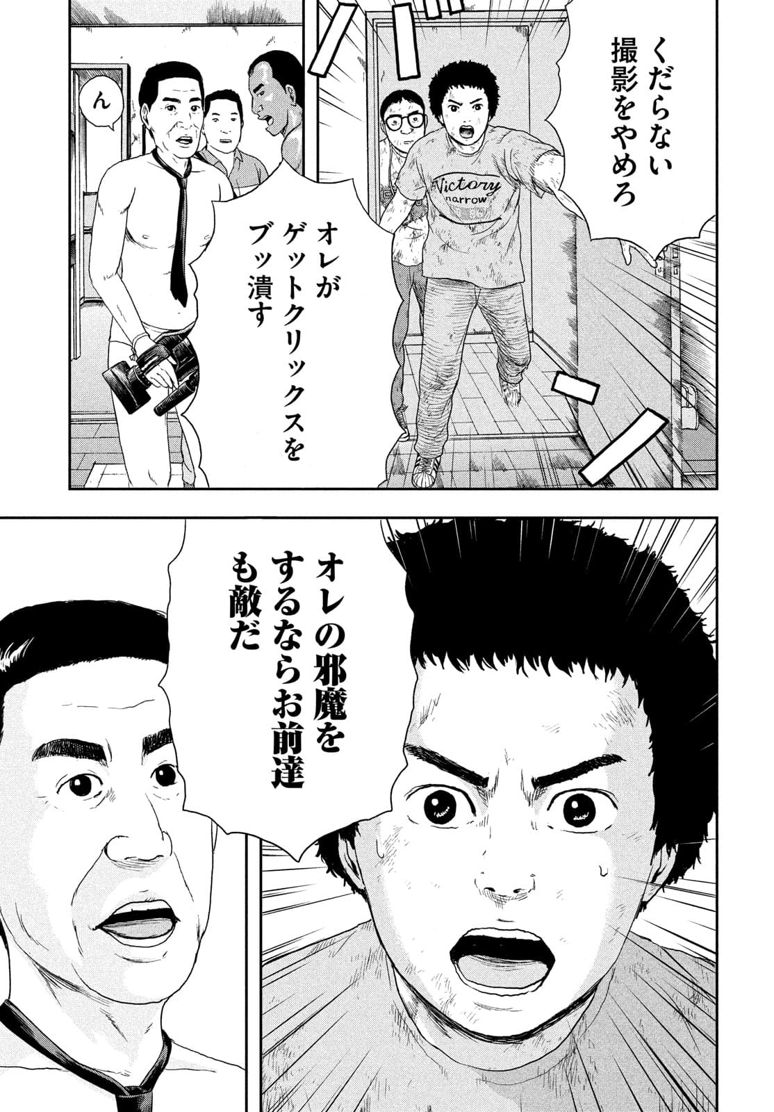 ASHITA NO ESA KIMIDAKARA - raw - Chapter 39 - https://jpdd.ccdd.to/JPDD/ashitanoesakimidakara/182215/1opzarxhi0p.jpg