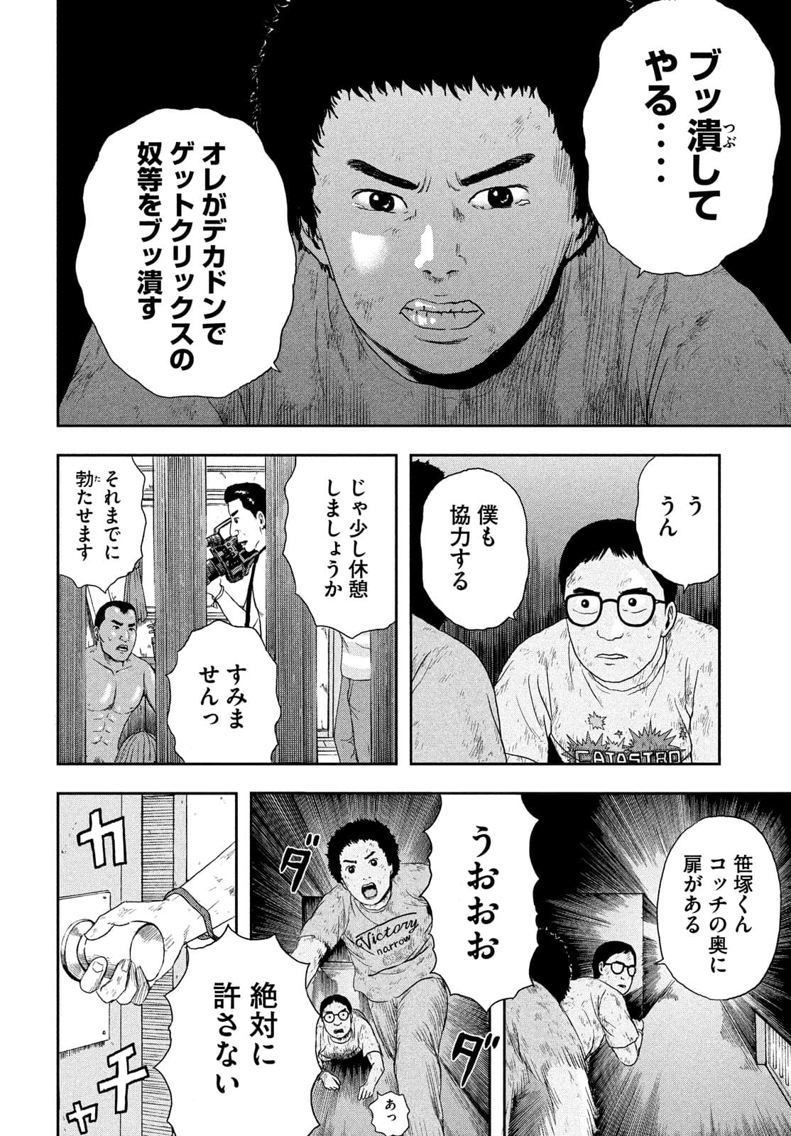 ASHITA NO ESA KIMIDAKARA - raw - Chapter 39 - https://jpdd.ccdd.to/JPDD/ashitanoesakimidakara/182215/2acbkjxddet.jpg