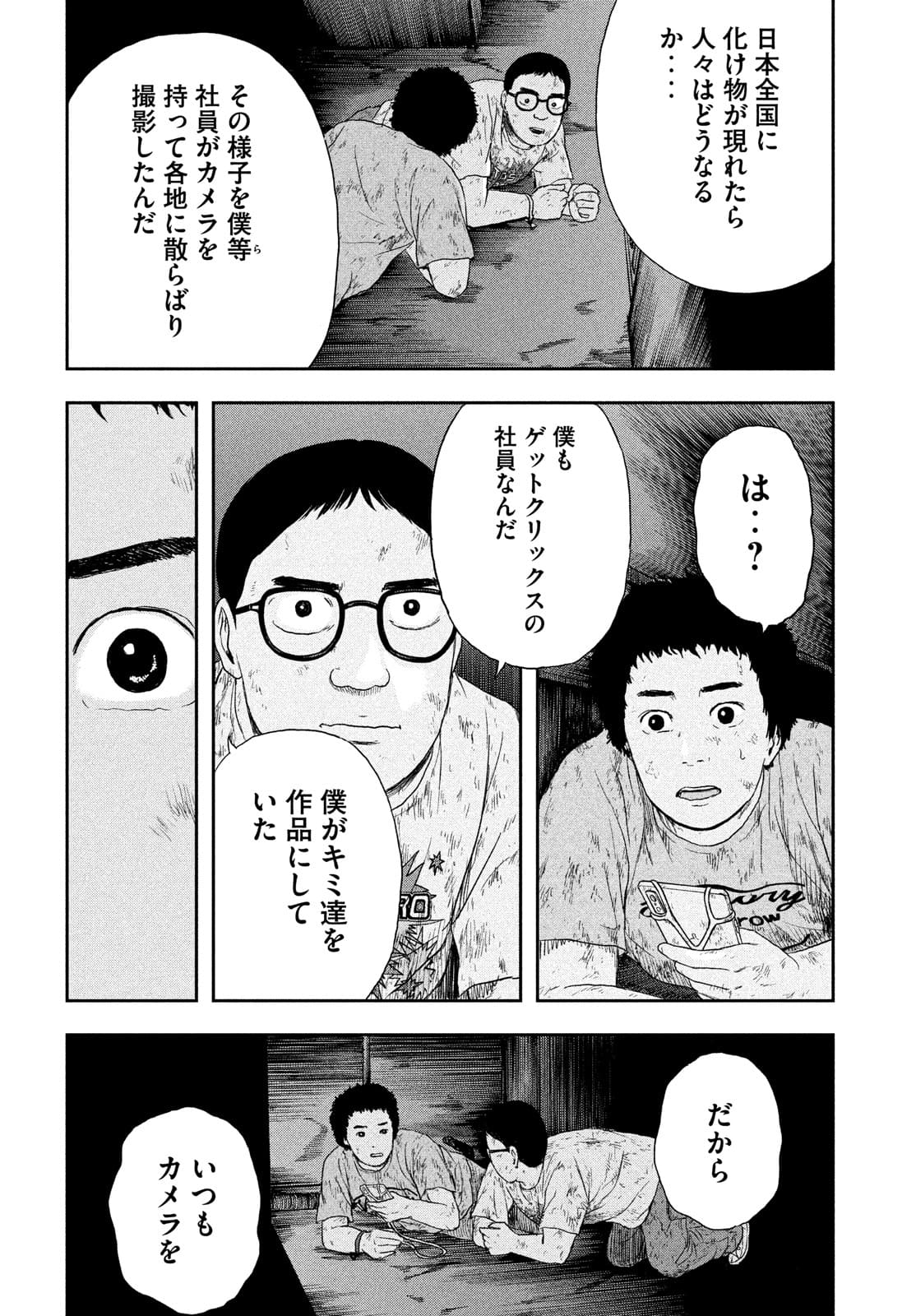 ASHITA NO ESA KIMIDAKARA - raw - Chapter 39 - https://jpdd.ccdd.to/JPDD/ashitanoesakimidakara/182215/auac3uerb0v.jpg
