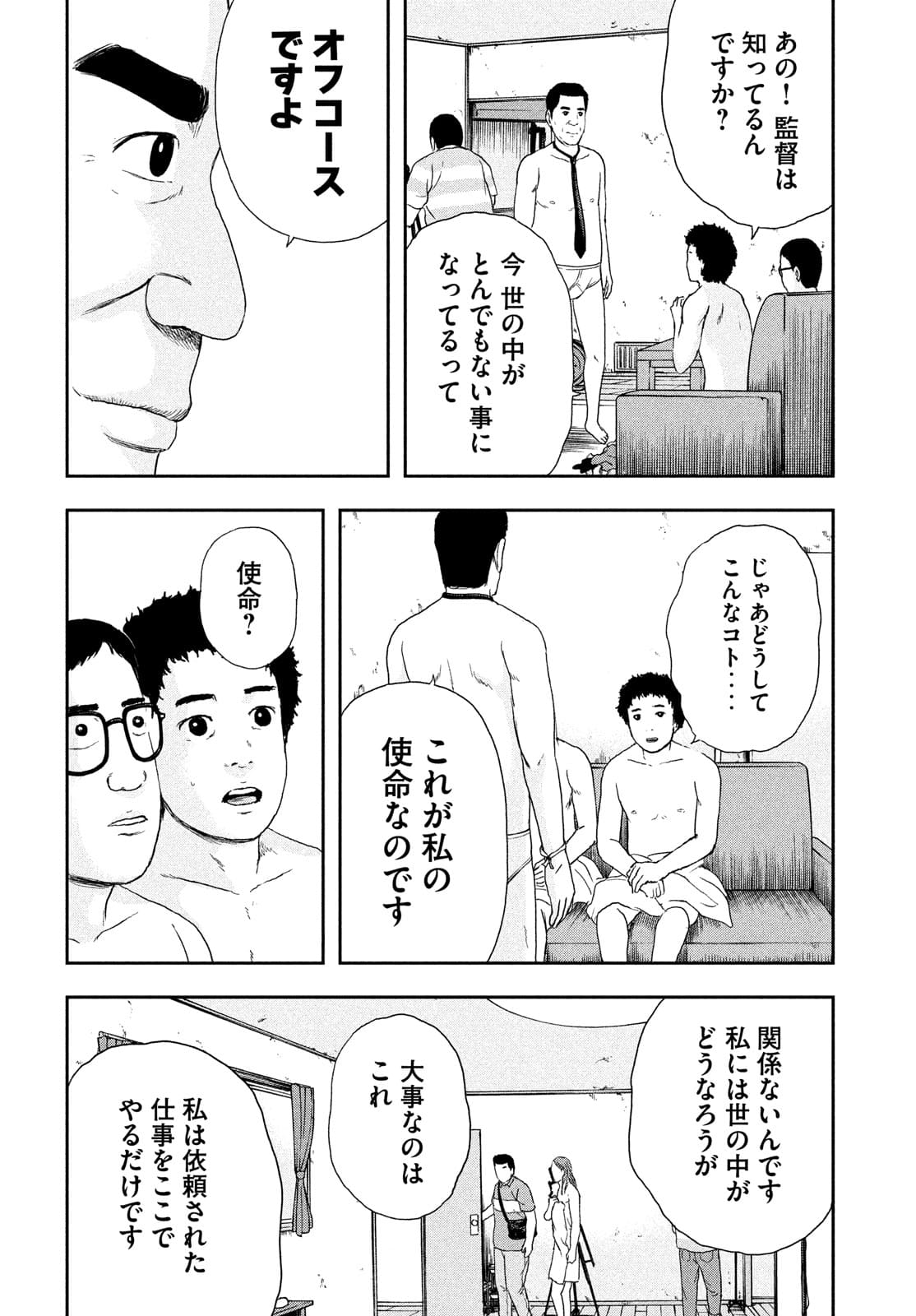 ASHITA NO ESA KIMIDAKARA - raw - Chapter 39 - https://jpdd.ccdd.to/JPDD/ashitanoesakimidakara/182215/bh1e4eiexff.jpg