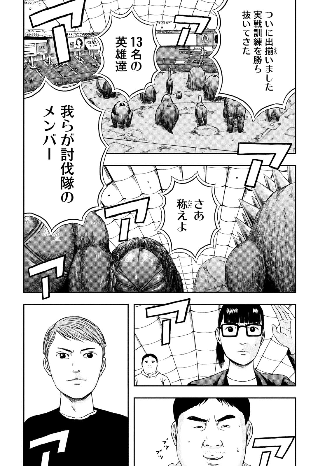 ASHITA NO ESA KIMIDAKARA - raw - Chapter 39 - https://jpdd.ccdd.to/JPDD/ashitanoesakimidakara/182215/c1ijeic5ypb.jpg