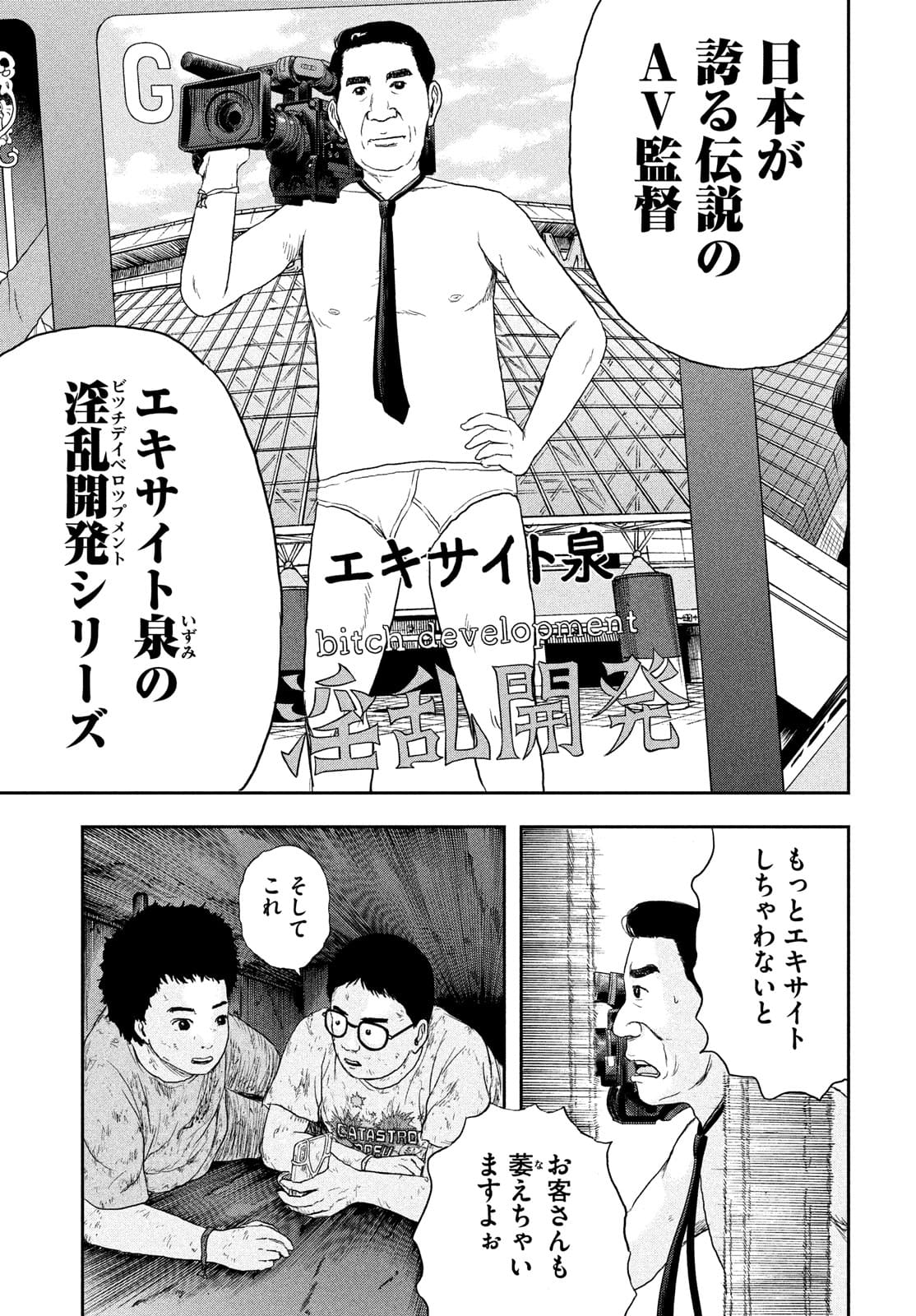 ASHITA NO ESA KIMIDAKARA - raw - Chapter 39 - https://jpdd.ccdd.to/JPDD/ashitanoesakimidakara/182215/dmnwm1wedif.jpg
