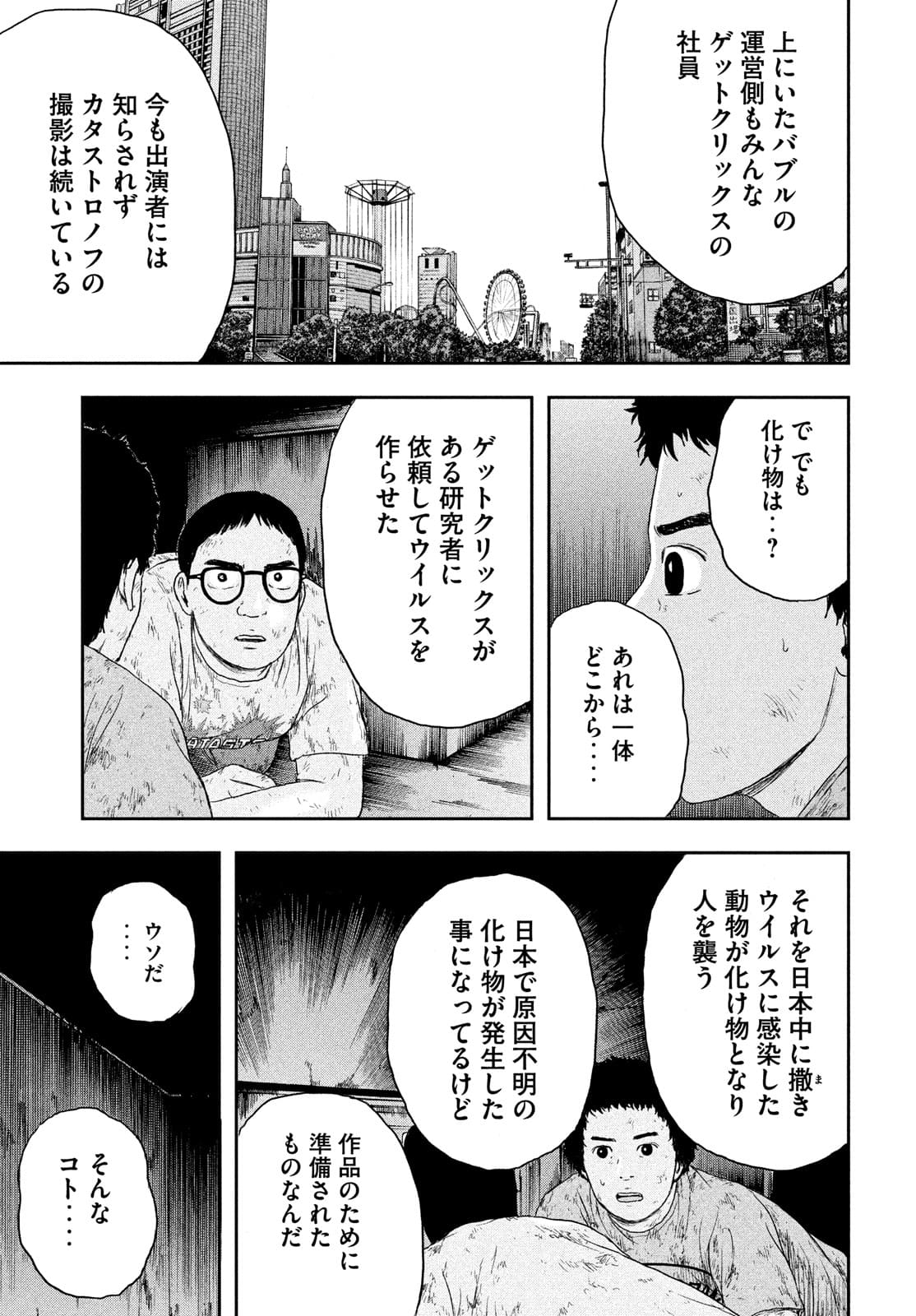 ASHITA NO ESA KIMIDAKARA - raw - Chapter 39 - https://jpdd.ccdd.to/JPDD/ashitanoesakimidakara/182215/egakno343k3.jpg