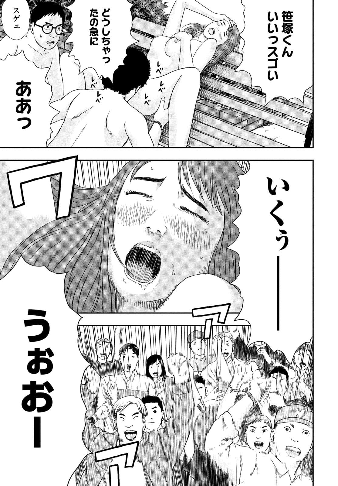 ASHITA NO ESA KIMIDAKARA - raw - Chapter 39 - https://jpdd.ccdd.to/JPDD/ashitanoesakimidakara/182215/fkn0extot2s.jpg