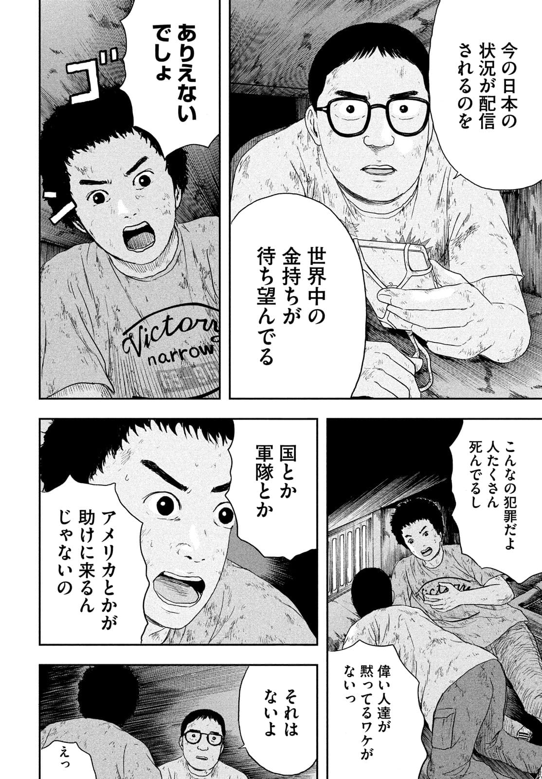 ASHITA NO ESA KIMIDAKARA - raw - Chapter 39 - https://jpdd.ccdd.to/JPDD/ashitanoesakimidakara/182215/fskxxcxkcc3.jpg