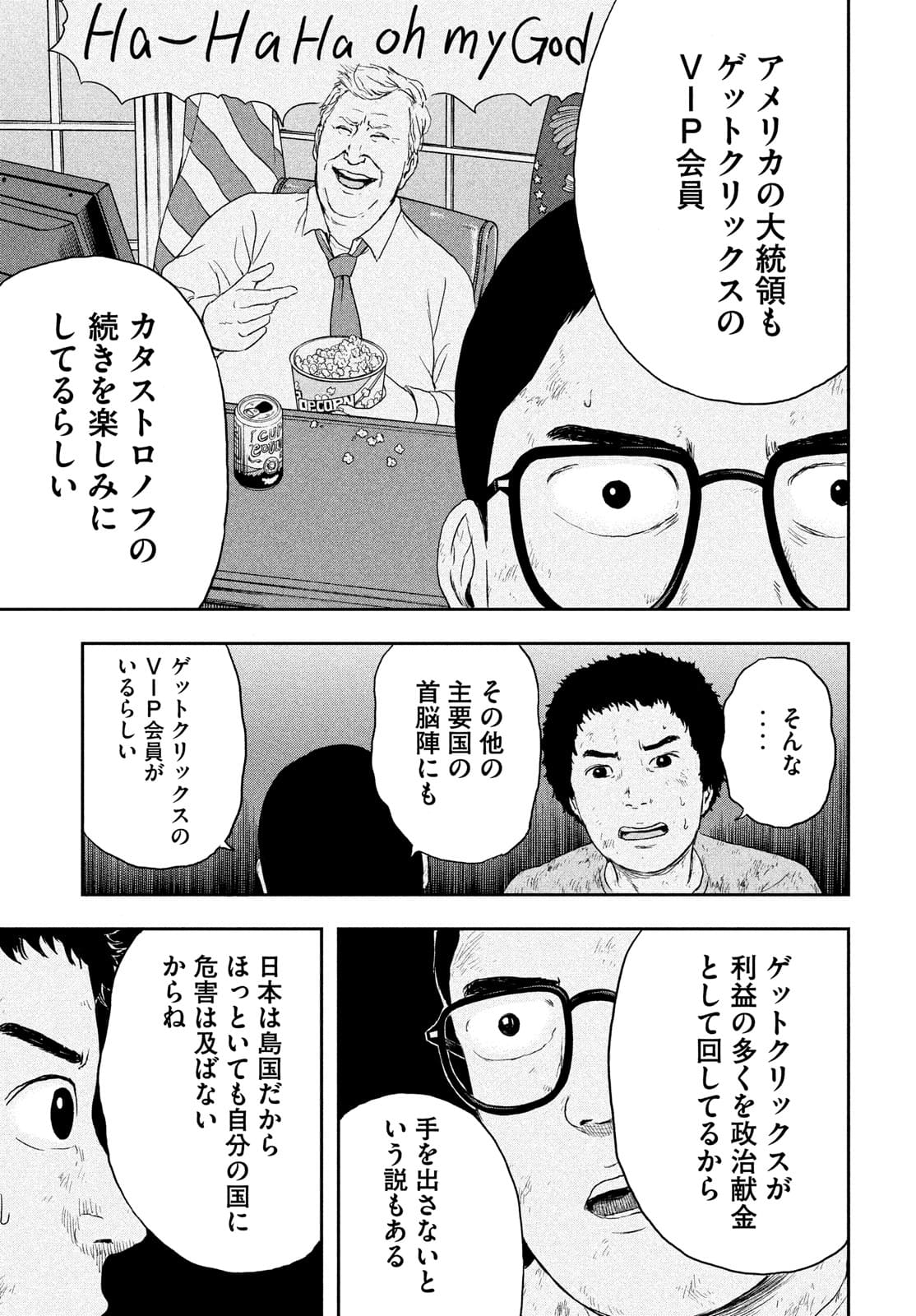 ASHITA NO ESA KIMIDAKARA - raw - Chapter 39 - https://jpdd.ccdd.to/JPDD/ashitanoesakimidakara/182215/hid45jil2zq.jpg