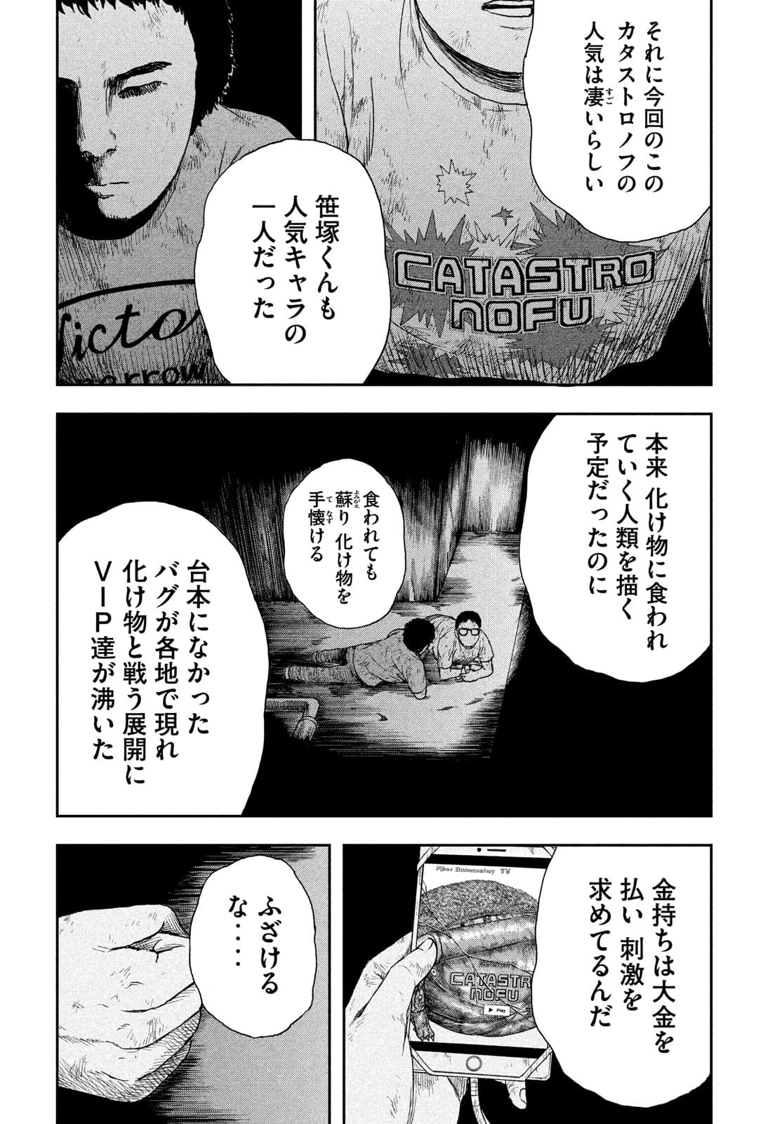 ASHITA NO ESA KIMIDAKARA - raw - Chapter 39 - https://jpdd.ccdd.to/JPDD/ashitanoesakimidakara/182215/lb3zgq0hgn0.jpg