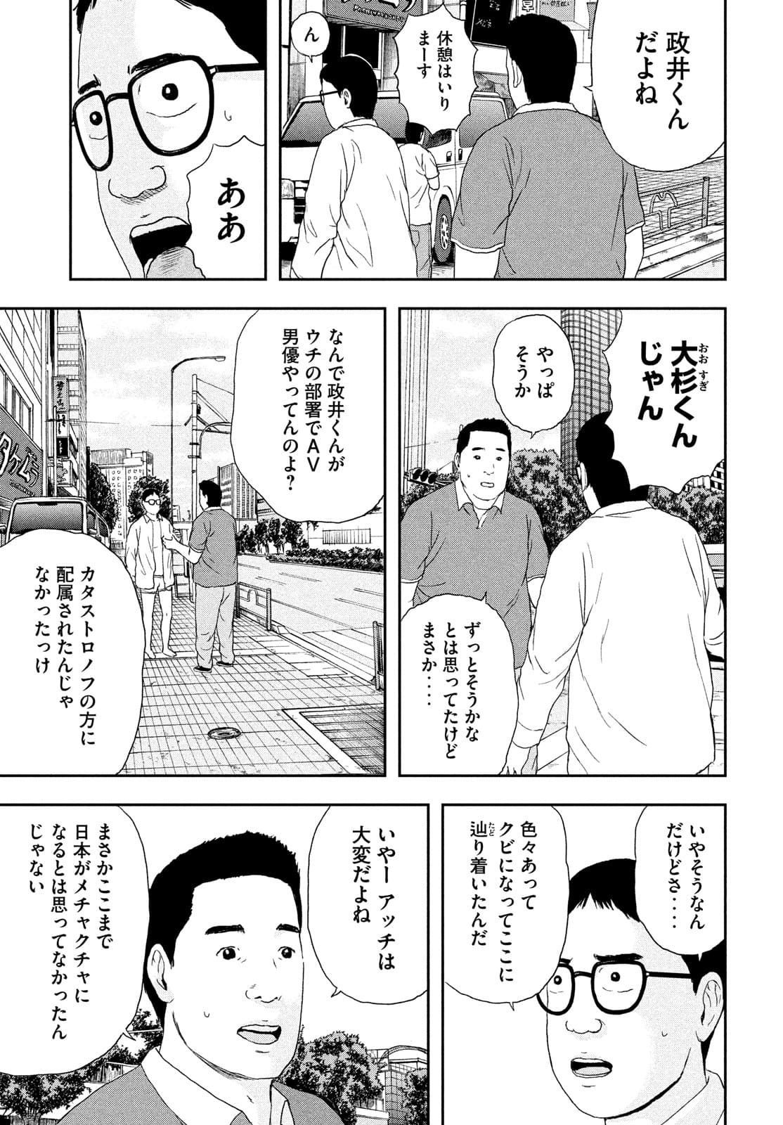 ASHITA NO ESA KIMIDAKARA - raw - Chapter 39 - https://jpdd.ccdd.to/JPDD/ashitanoesakimidakara/182215/owyebu1y3lu.jpg