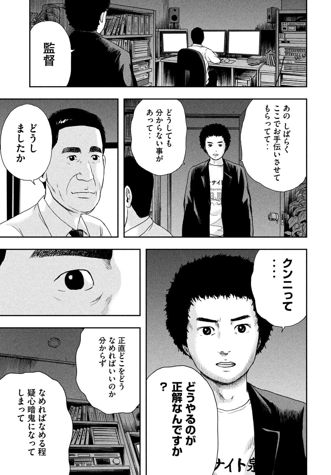 ASHITA NO ESA KIMIDAKARA - raw - Chapter 39 - https://jpdd.ccdd.to/JPDD/ashitanoesakimidakara/182215/qwty3h3ehel.jpg