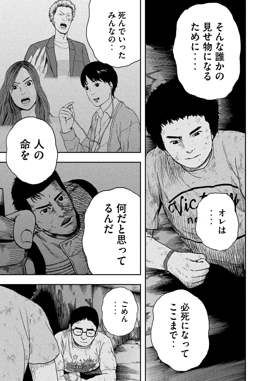 ASHITA NO ESA KIMIDAKARA - raw - Chapter 39 - https://jpdd.ccdd.to/JPDD/ashitanoesakimidakara/182215/rg42wzwxcq0.jpg