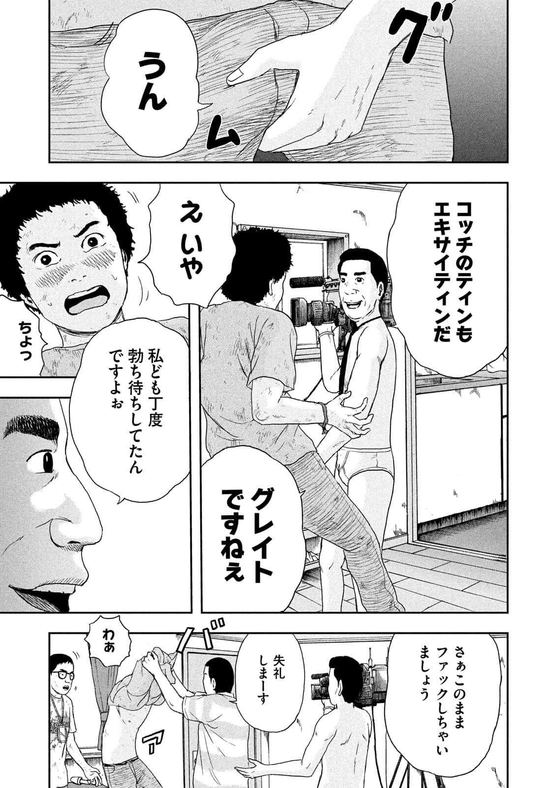 ASHITA NO ESA KIMIDAKARA - raw - Chapter 39 - https://jpdd.ccdd.to/JPDD/ashitanoesakimidakara/182215/sj3d0h3mjda.jpg