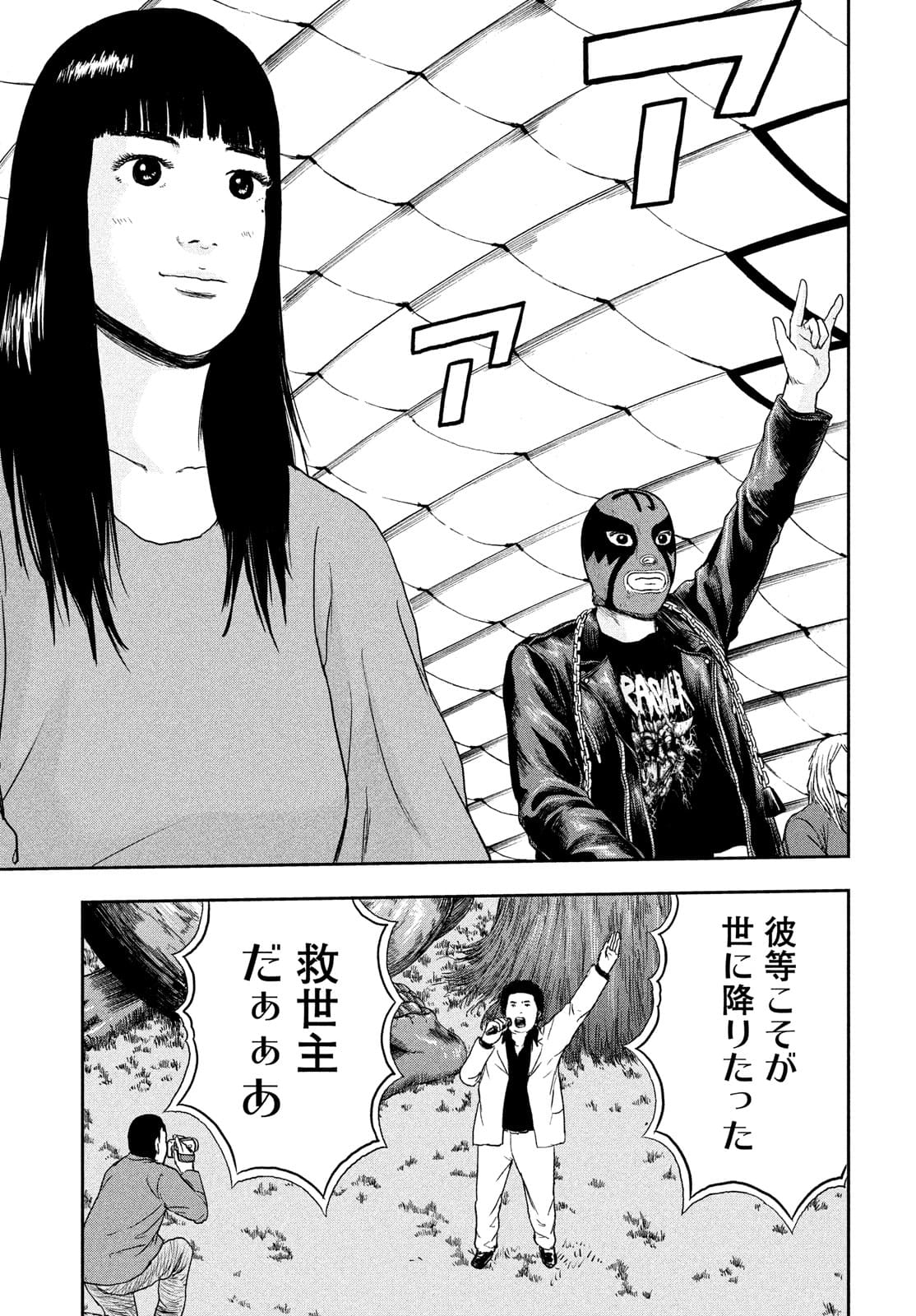ASHITA NO ESA KIMIDAKARA - raw - Chapter 39 - https://jpdd.ccdd.to/JPDD/ashitanoesakimidakara/182215/vexaybifsw0.jpg