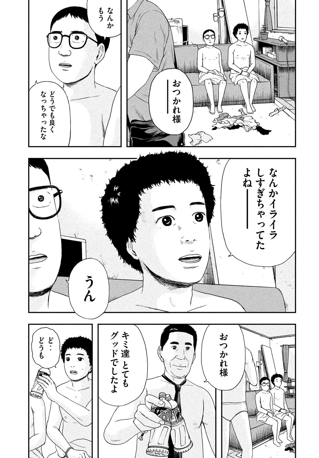 ASHITA NO ESA KIMIDAKARA - raw - Chapter 39 - https://jpdd.ccdd.to/JPDD/ashitanoesakimidakara/182215/vfe4vhztueh.jpg