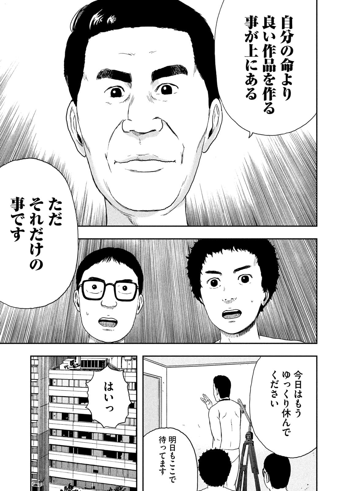 ASHITA NO ESA KIMIDAKARA - raw - Chapter 39 - https://jpdd.ccdd.to/JPDD/ashitanoesakimidakara/182215/vvjaunhxaw4.jpg