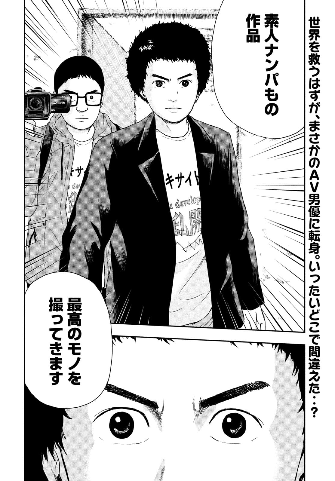 ASHITA NO ESA KIMIDAKARA - raw - Chapter 39 - https://jpdd.ccdd.to/JPDD/ashitanoesakimidakara/182215/weguto34ql1.jpg