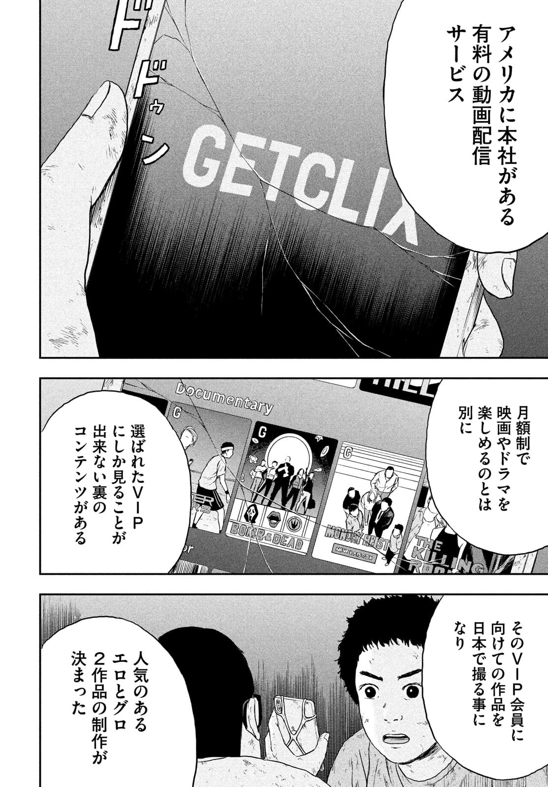 ASHITA NO ESA KIMIDAKARA - raw - Chapter 39 - https://jpdd.ccdd.to/JPDD/ashitanoesakimidakara/182215/x2w3ehoykt4.jpg