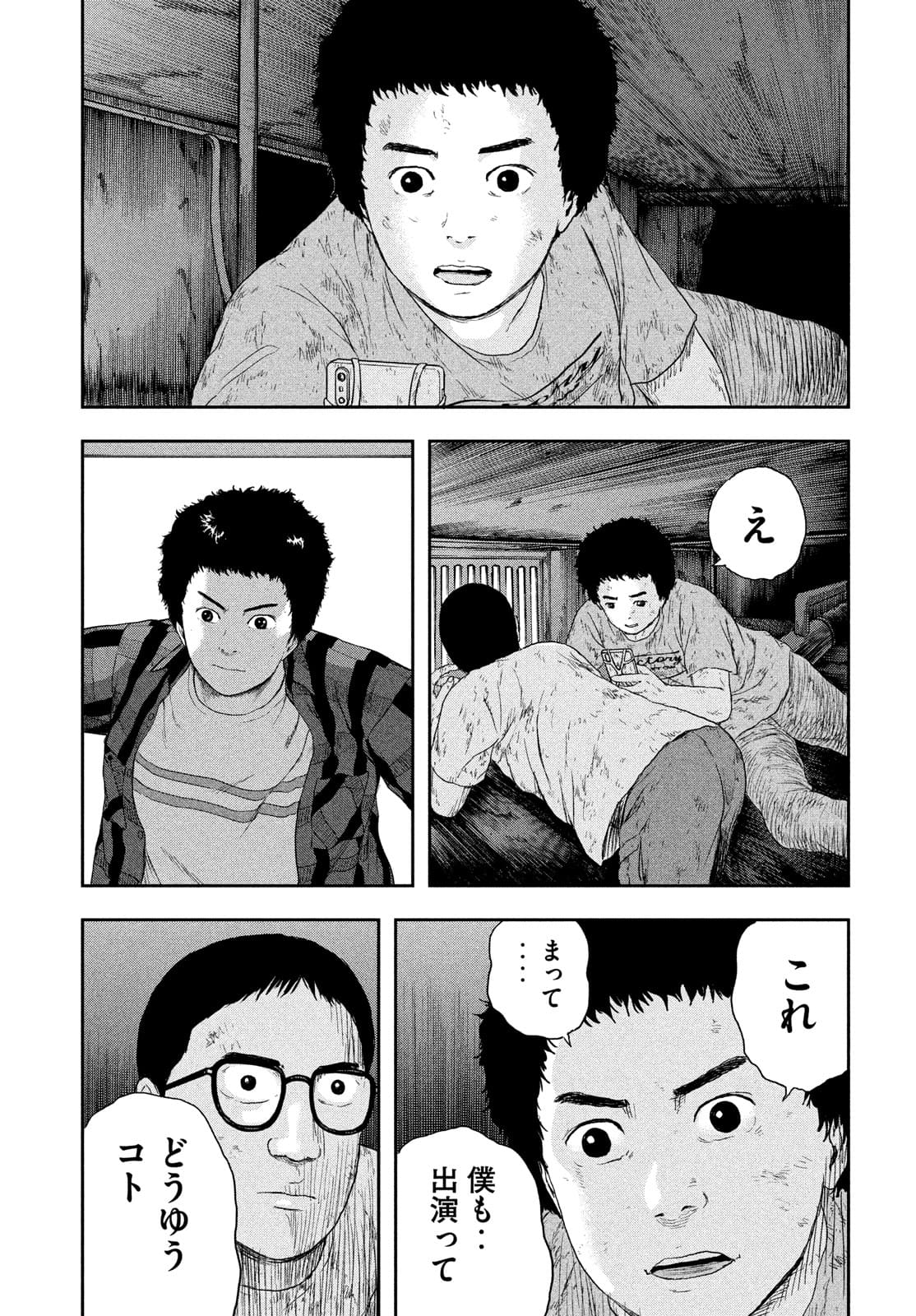 ASHITA NO ESA KIMIDAKARA - raw - Chapter 39 - https://jpdd.ccdd.to/JPDD/ashitanoesakimidakara/182215/xh1a3bw4hif.jpg