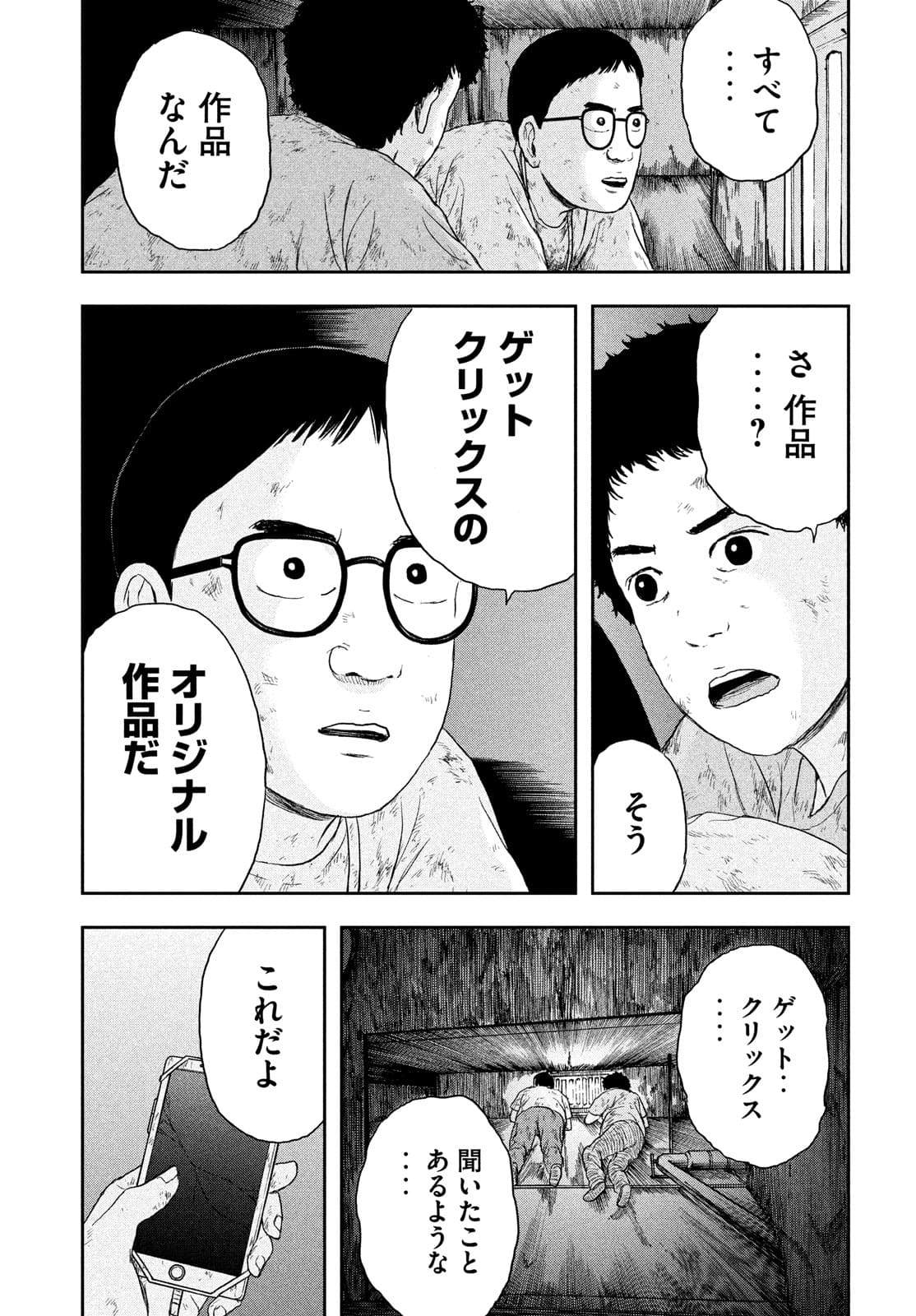 ASHITA NO ESA KIMIDAKARA - raw - Chapter 39 - https://jpdd.ccdd.to/JPDD/ashitanoesakimidakara/182215/yr22nm15bs1.jpg