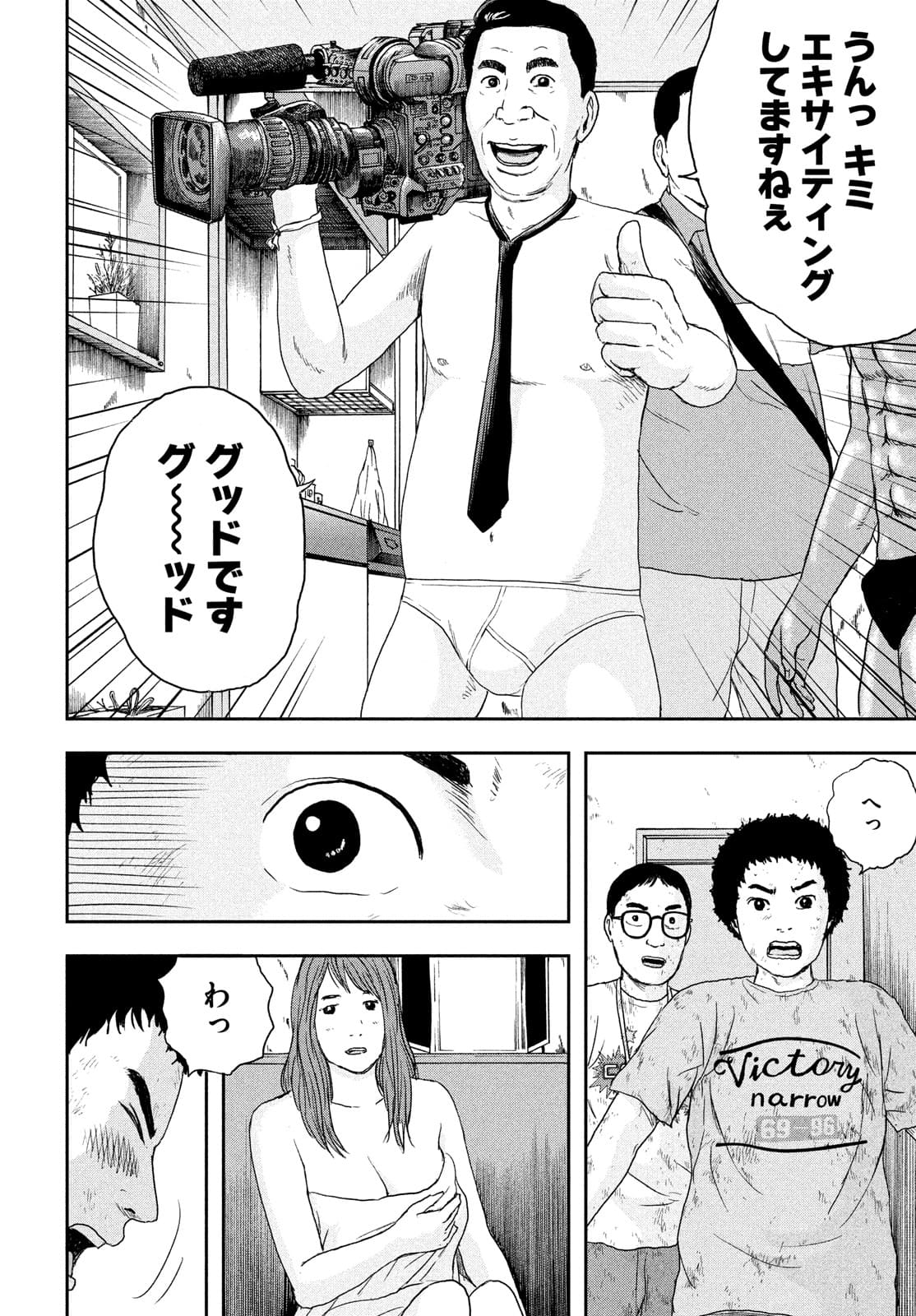 ASHITA NO ESA KIMIDAKARA - raw - Chapter 39 - https://jpdd.ccdd.to/JPDD/ashitanoesakimidakara/182215/z00xp0q5tez.jpg