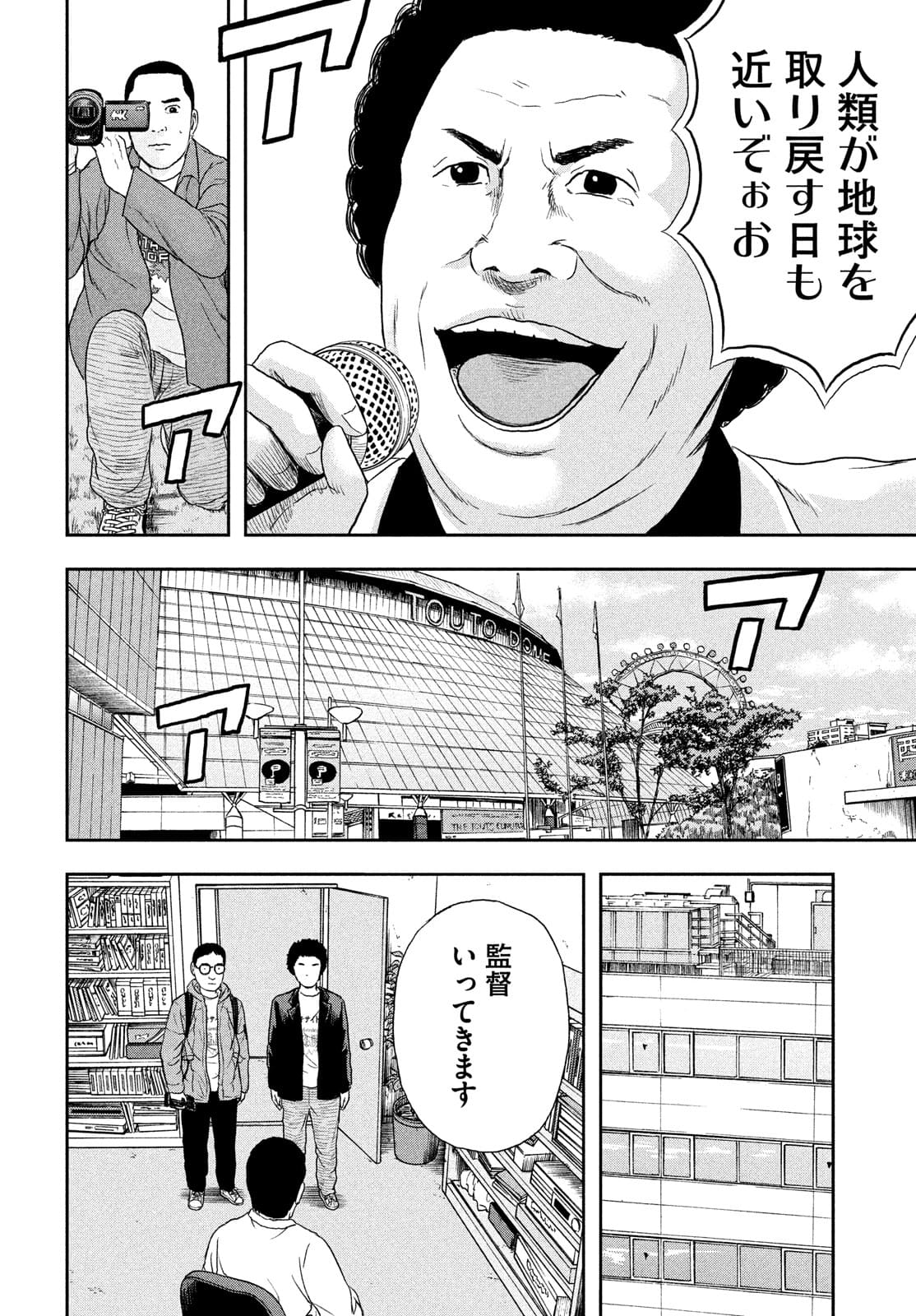 ASHITA NO ESA KIMIDAKARA - raw - Chapter 39 - https://jpdd.ccdd.to/JPDD/ashitanoesakimidakara/182215/z2fjmpfp20f.jpg