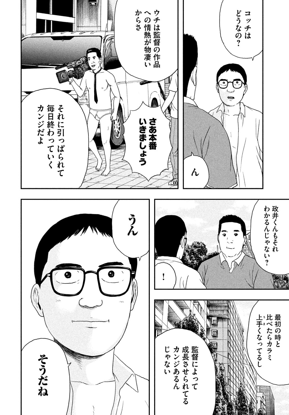 ASHITA NO ESA KIMIDAKARA - raw - Chapter 39 - https://jpdd.ccdd.to/JPDD/ashitanoesakimidakara/182215/z42gsyx410n.jpg