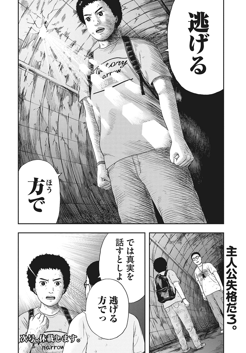 ASHITA NO ESA KIMIDAKARA - raw - Chapter 37.2 - https://jpdd.ccdd.to/JPDD/ashitanoesakimidakara/188564/4aetbxfivze.jpg