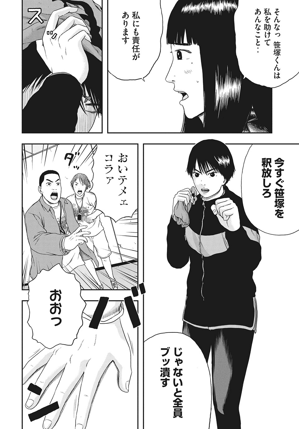 ASHITA NO ESA KIMIDAKARA - raw - Chapter 37.2 - https://jpdd.ccdd.to/JPDD/ashitanoesakimidakara/188564/a50au12ix1i.jpg
