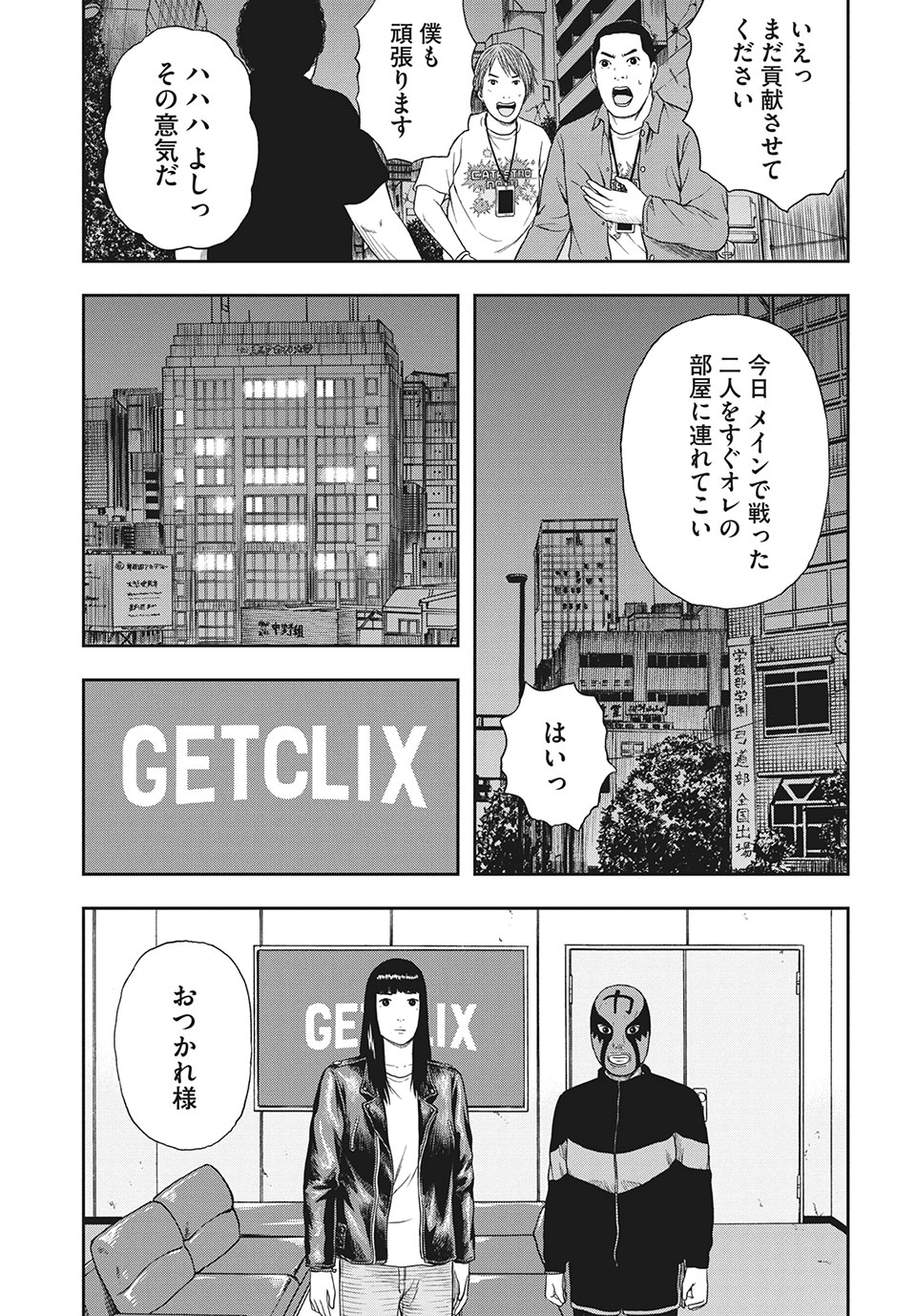 ASHITA NO ESA KIMIDAKARA - raw - Chapter 37.2 - https://jpdd.ccdd.to/JPDD/ashitanoesakimidakara/188564/fkqekofzcwn.jpg