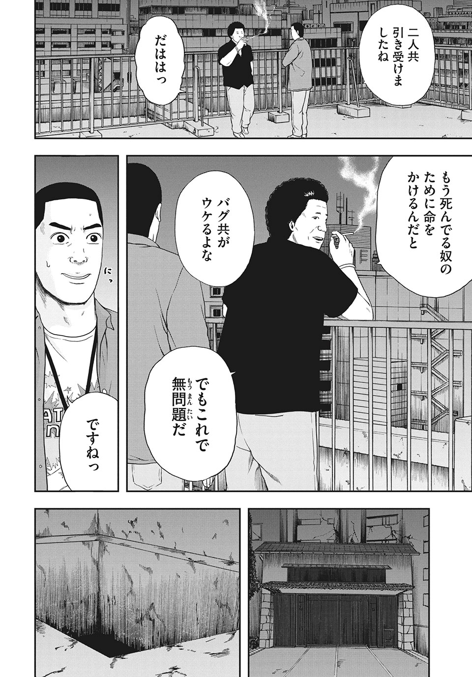 ASHITA NO ESA KIMIDAKARA - raw - Chapter 37.2 - https://jpdd.ccdd.to/JPDD/ashitanoesakimidakara/188564/hjmv2fznp22.jpg