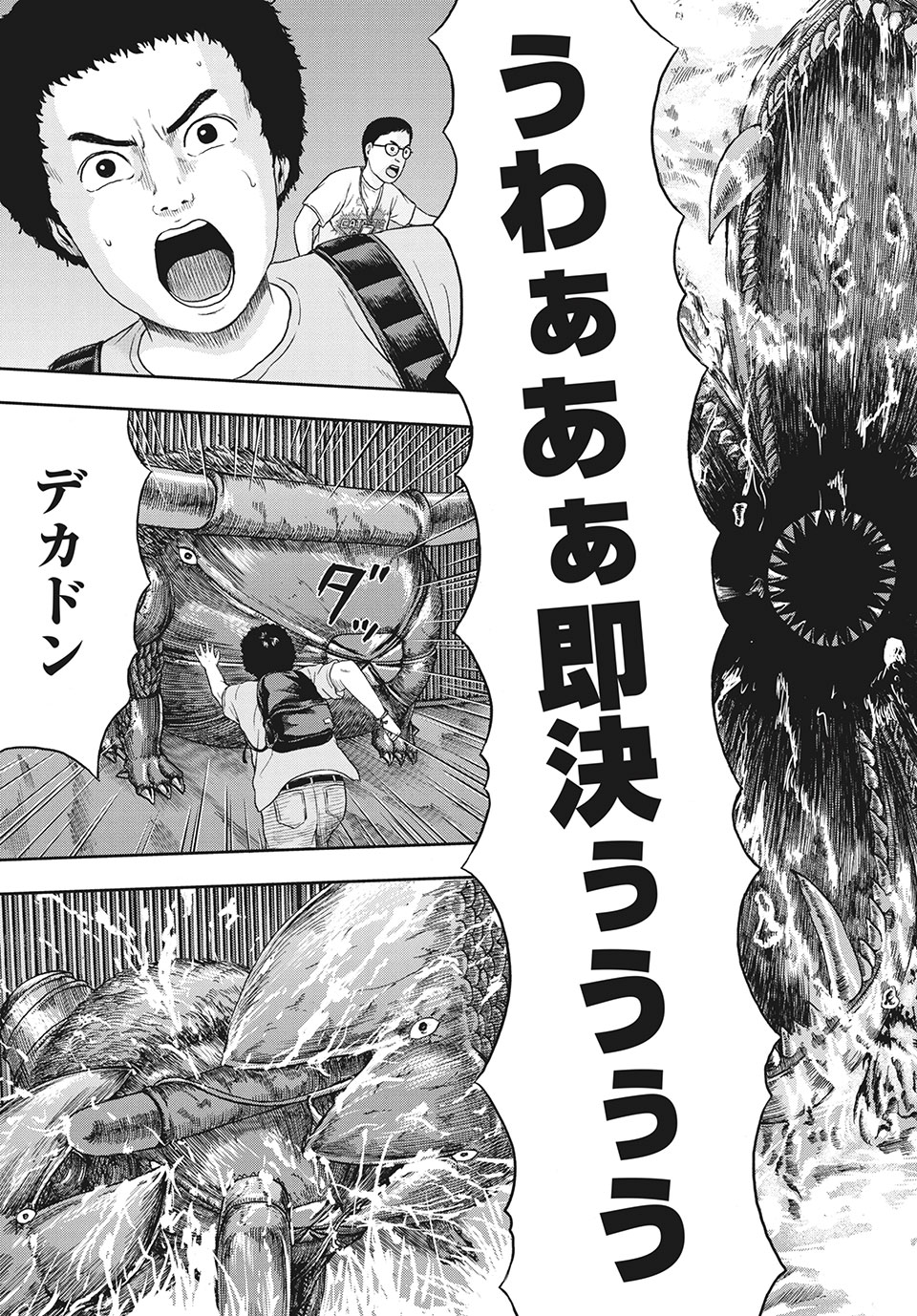 ASHITA NO ESA KIMIDAKARA - raw - Chapter 37.2 - https://jpdd.ccdd.to/JPDD/ashitanoesakimidakara/188564/jw4dfd4smmw.jpg