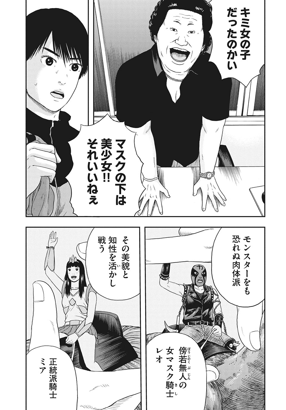 ASHITA NO ESA KIMIDAKARA - raw - Chapter 37.2 - https://jpdd.ccdd.to/JPDD/ashitanoesakimidakara/188564/kon2q32sdxj.jpg