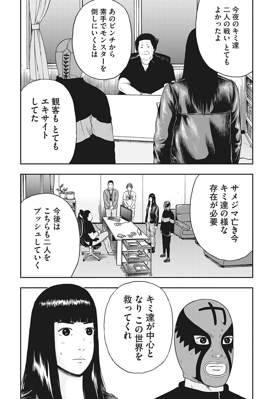 ASHITA NO ESA KIMIDAKARA - raw - Chapter 37.2 - https://jpdd.ccdd.to/JPDD/ashitanoesakimidakara/188564/oihogsmzeid.jpg