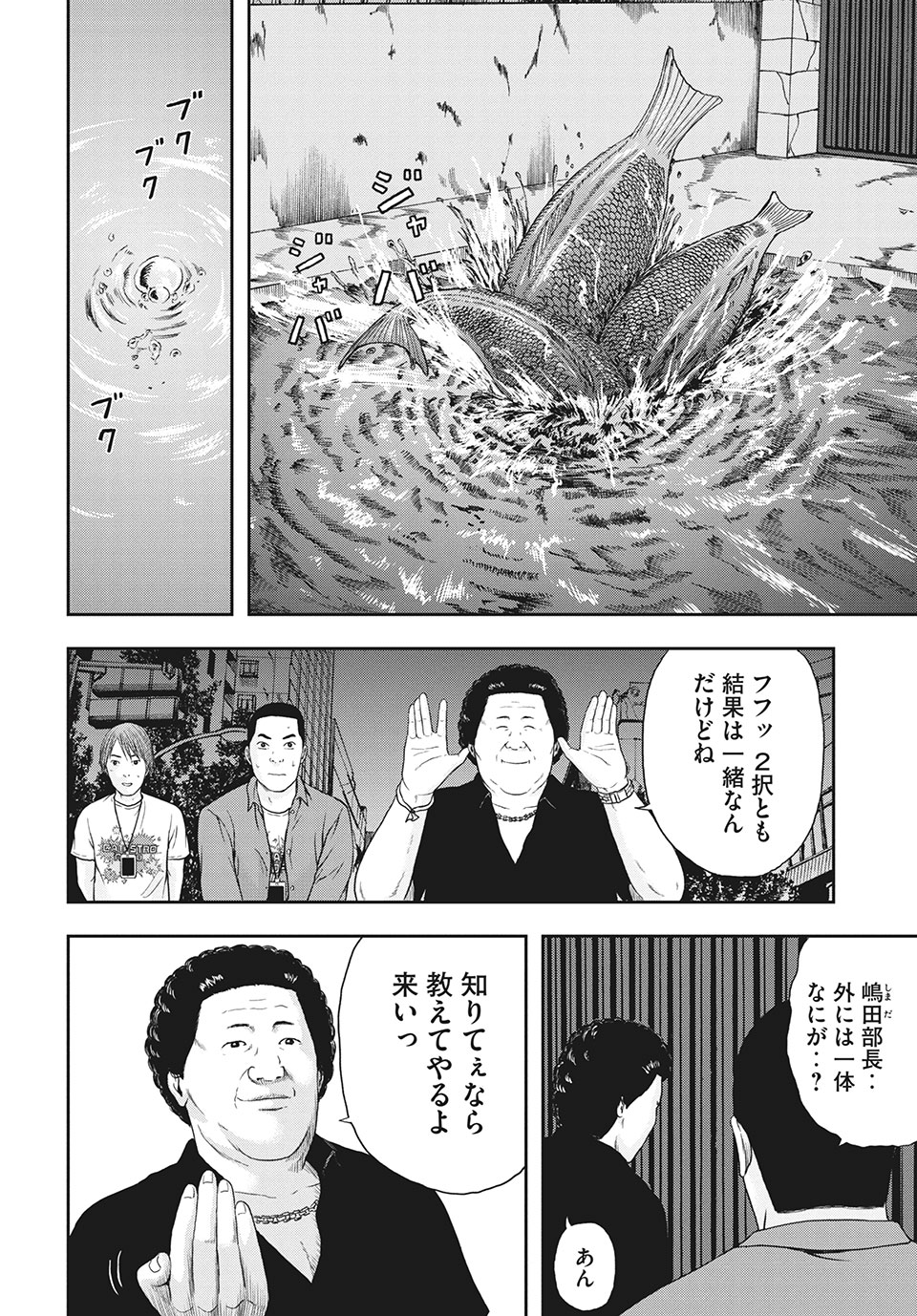 ASHITA NO ESA KIMIDAKARA - raw - Chapter 37.2 - https://jpdd.ccdd.to/JPDD/ashitanoesakimidakara/188564/p03wqmfqpqg.jpg