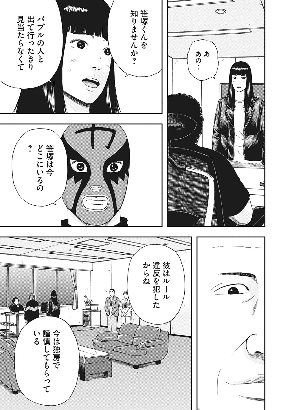 ASHITA NO ESA KIMIDAKARA - raw - Chapter 37.2 - https://jpdd.ccdd.to/JPDD/ashitanoesakimidakara/188564/qr2btwwwr3s.jpg
