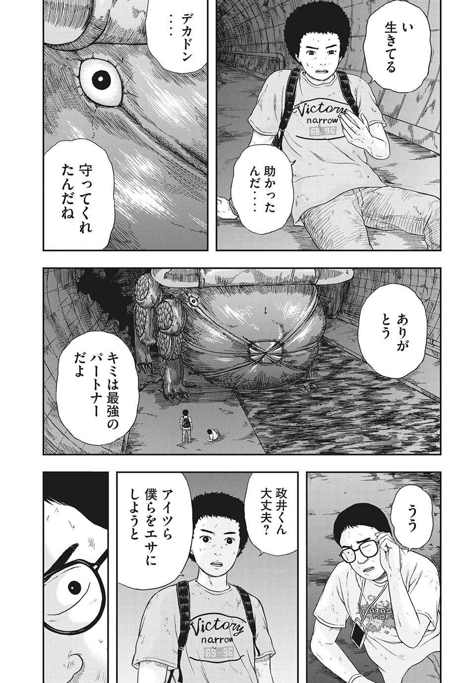 ASHITA NO ESA KIMIDAKARA - raw - Chapter 37.2 - https://jpdd.ccdd.to/JPDD/ashitanoesakimidakara/188564/rb3ff11yv5q.jpg