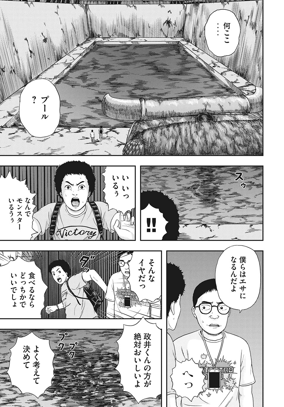 ASHITA NO ESA KIMIDAKARA - raw - Chapter 37.2 - https://jpdd.ccdd.to/JPDD/ashitanoesakimidakara/188564/uwcd21qkp4w.jpg
