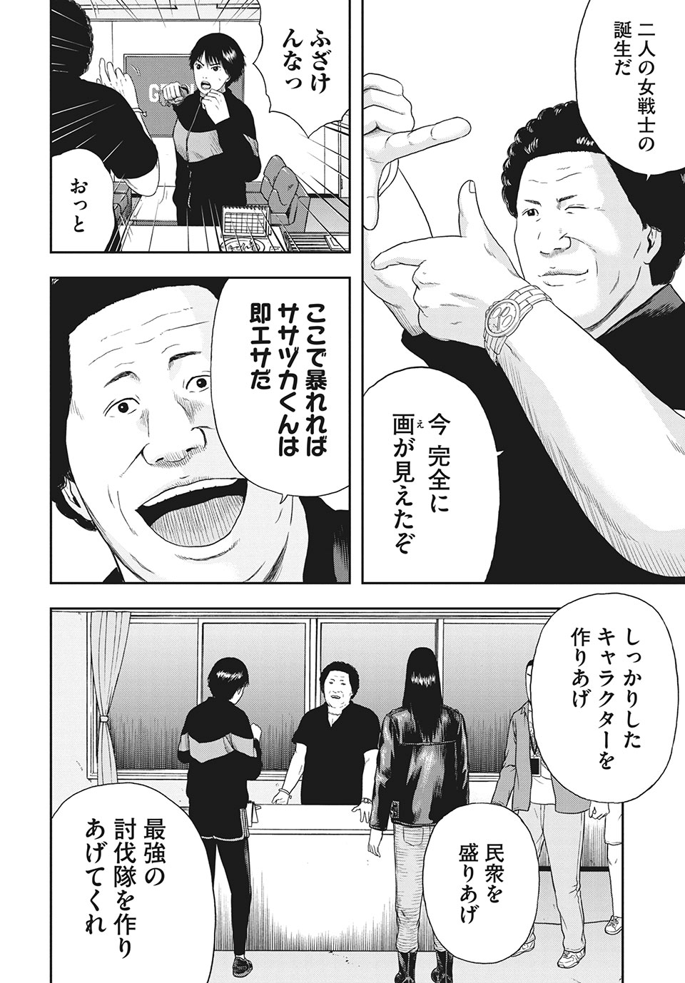 ASHITA NO ESA KIMIDAKARA - raw - Chapter 37.2 - https://jpdd.ccdd.to/JPDD/ashitanoesakimidakara/188564/xtsahqbdpzf.jpg