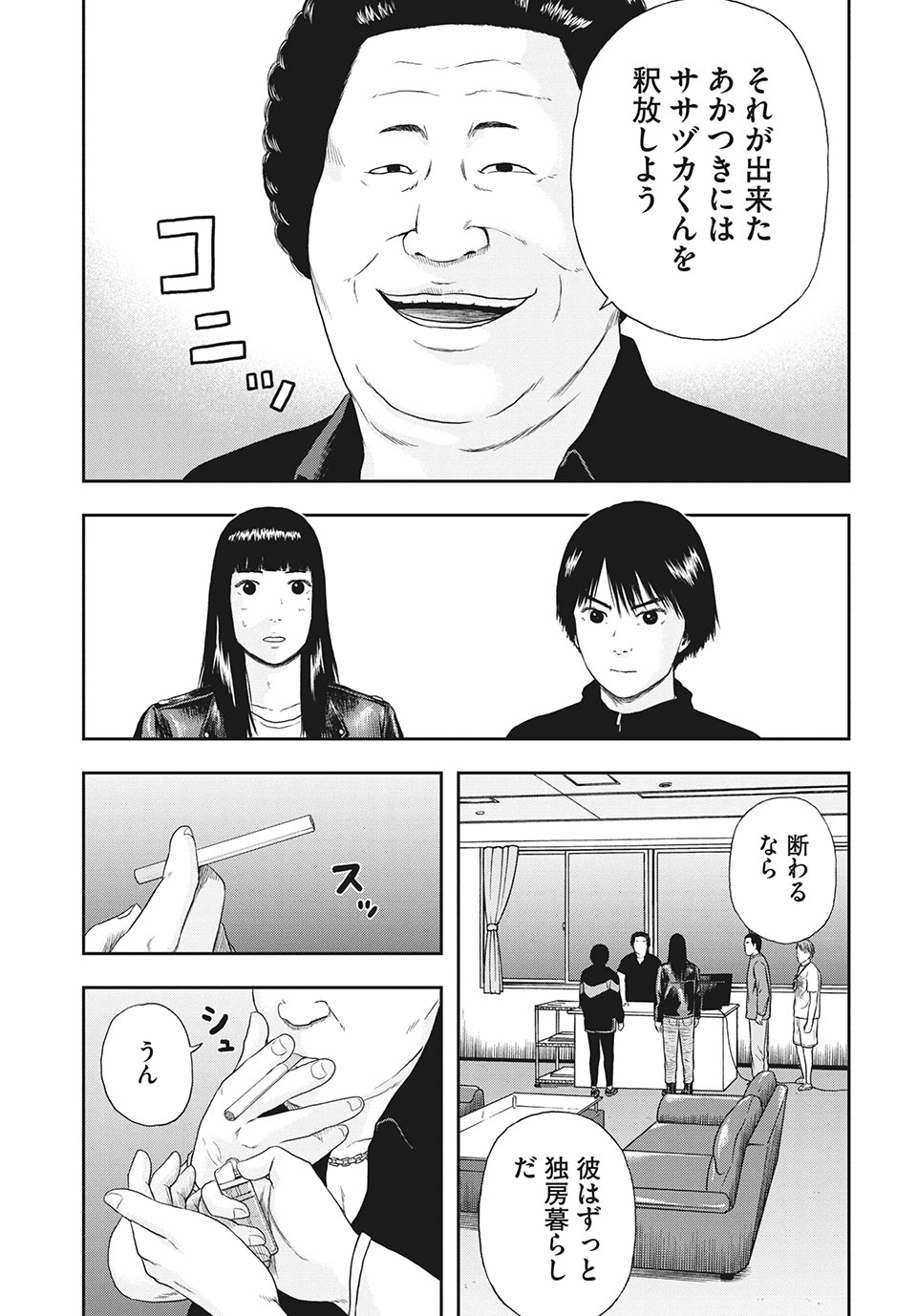 ASHITA NO ESA KIMIDAKARA - raw - Chapter 37.2 - https://jpdd.ccdd.to/JPDD/ashitanoesakimidakara/188564/yifeznbe0eo.jpg